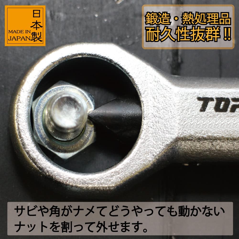 Amazon | トップ工業 (TOP) ナットブレーカー ナットスプリッター 適応